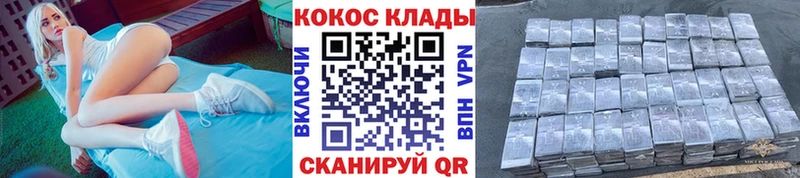 Cocaine 99% купить цена Гаджиево