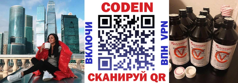Кодеиновый сироп Lean Purple Drank  купить наркотики цена  ссылка на мегу сайт  Гаджиево 