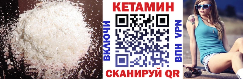 Кетамин ketamine  цены   Гаджиево 